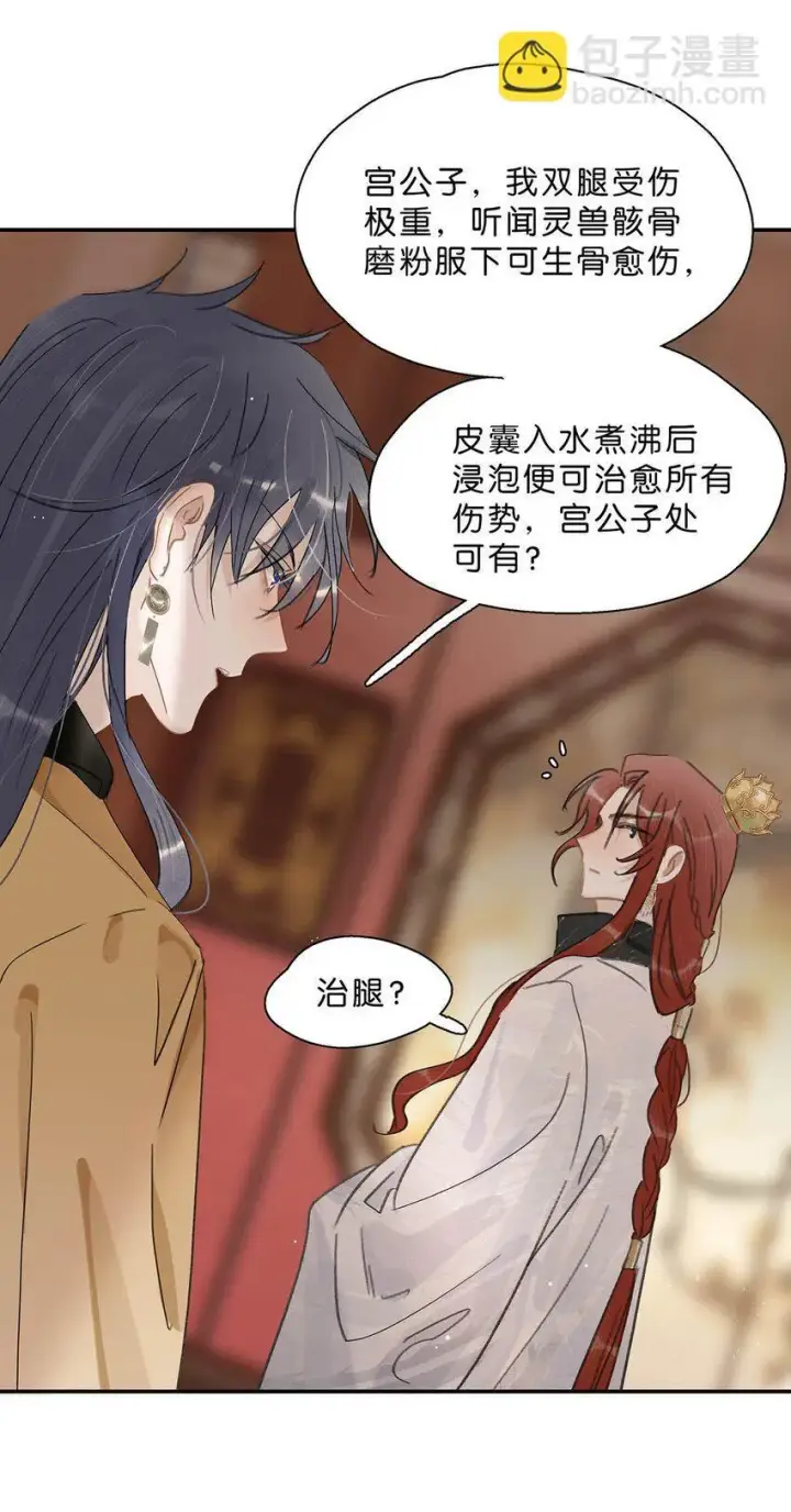 《危！恶毒长公主开始恋爱脑》053 此人，不可留！图23