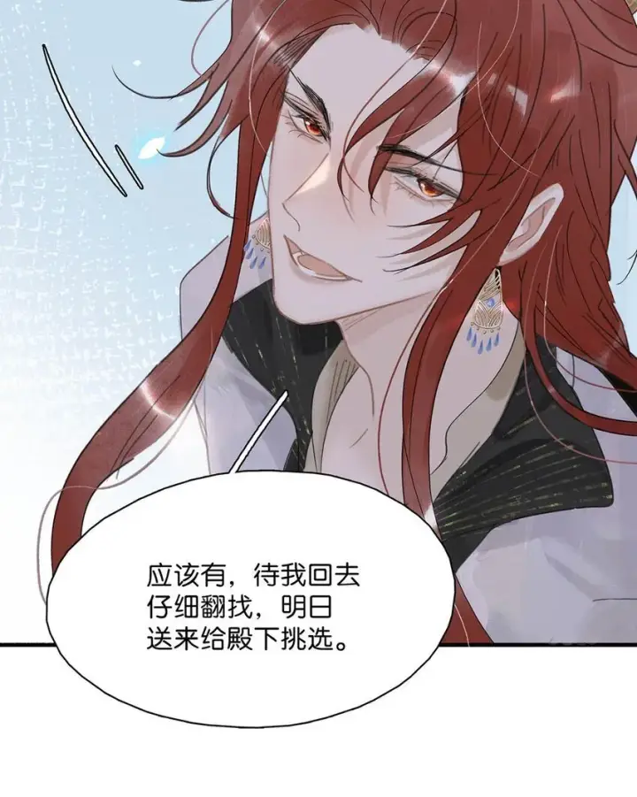《危！恶毒长公主开始恋爱脑》053 此人，不可留！图25