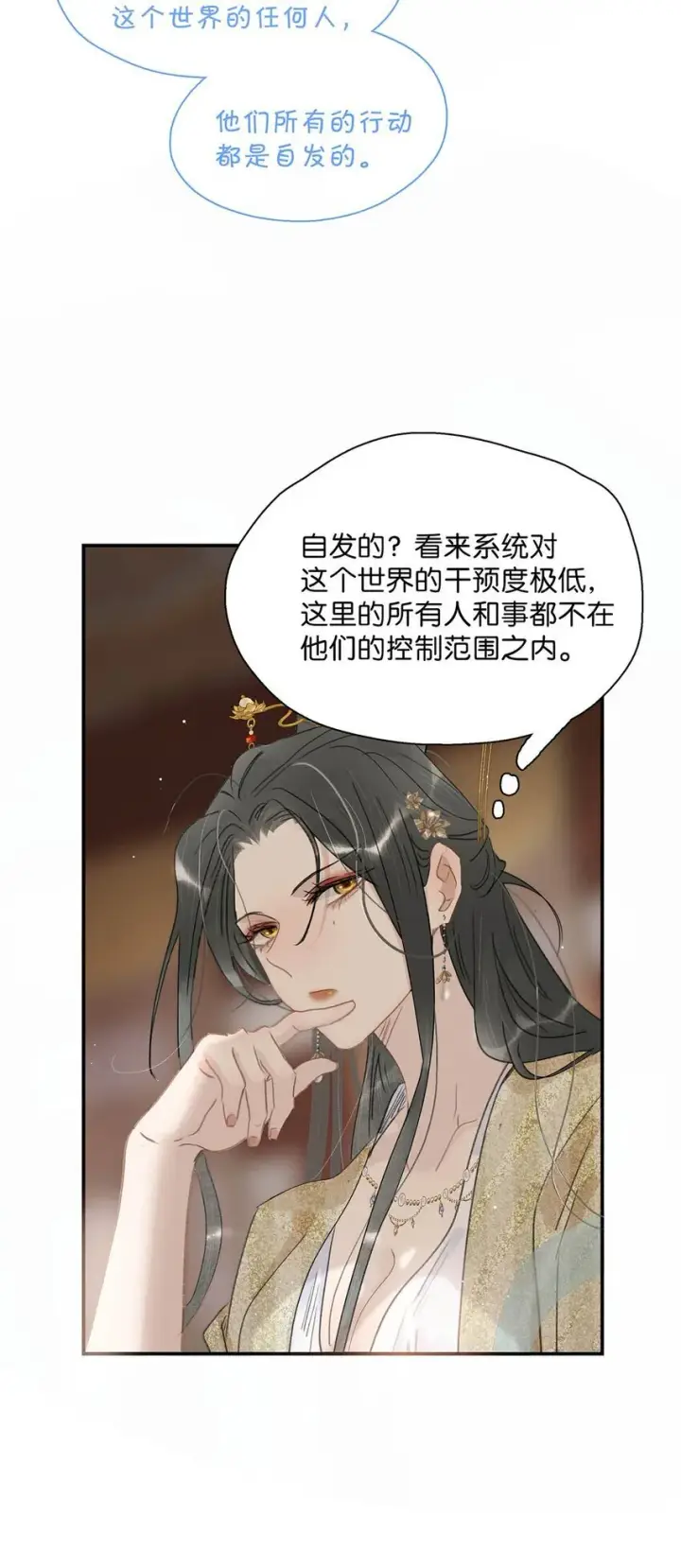 《危！恶毒长公主开始恋爱脑》053 此人，不可留！图28