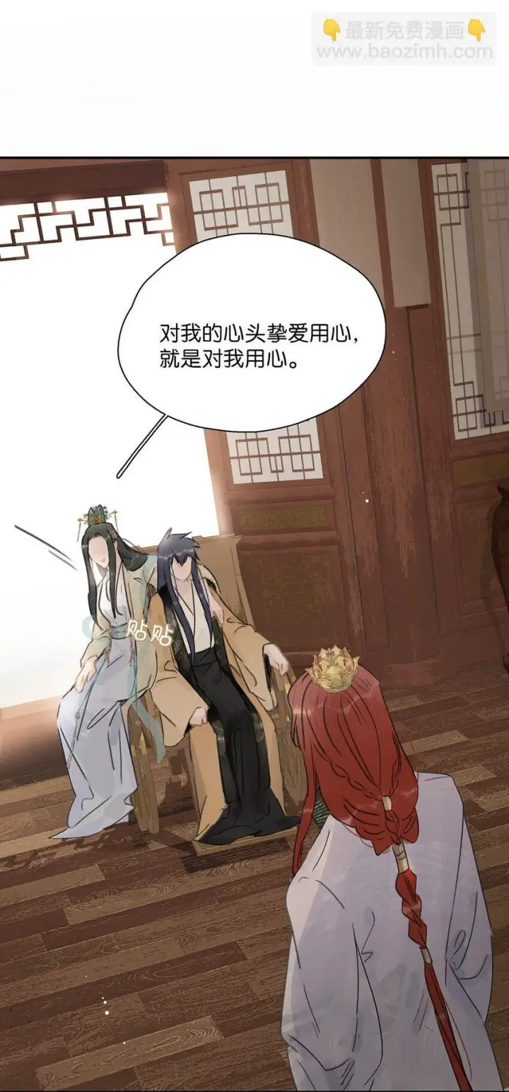 《危！恶毒长公主开始恋爱脑》053 此人，不可留！图29