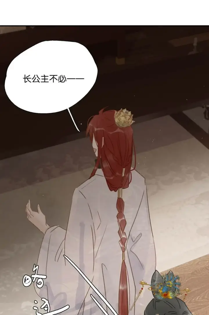 《危！恶毒长公主开始恋爱脑》053 此人，不可留！图7