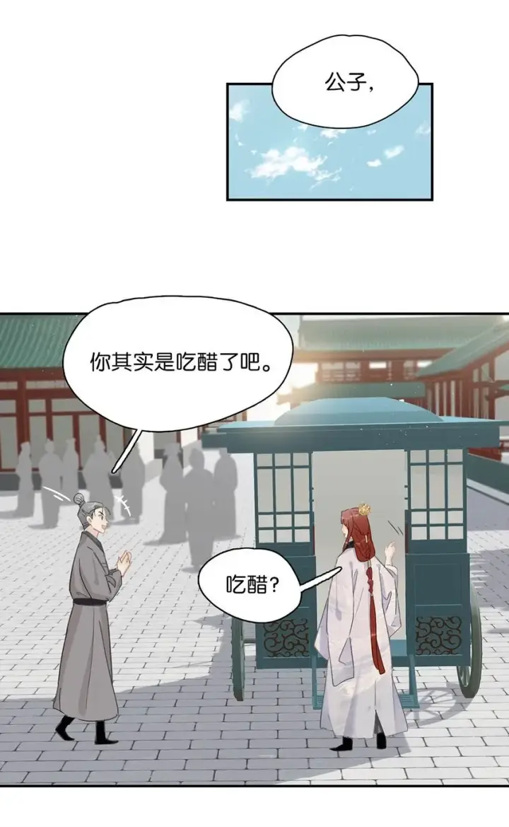 《危！恶毒长公主开始恋爱脑》054 长公主，真是红颜祸水啊~图2