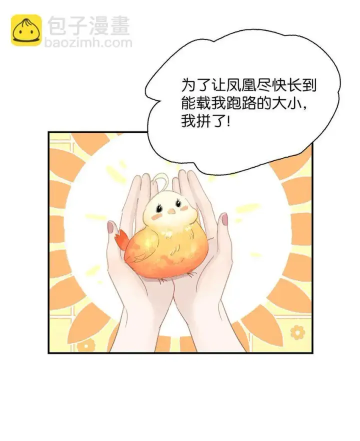 《危！恶毒长公主开始恋爱脑》054 长公主，真是红颜祸水啊~图26