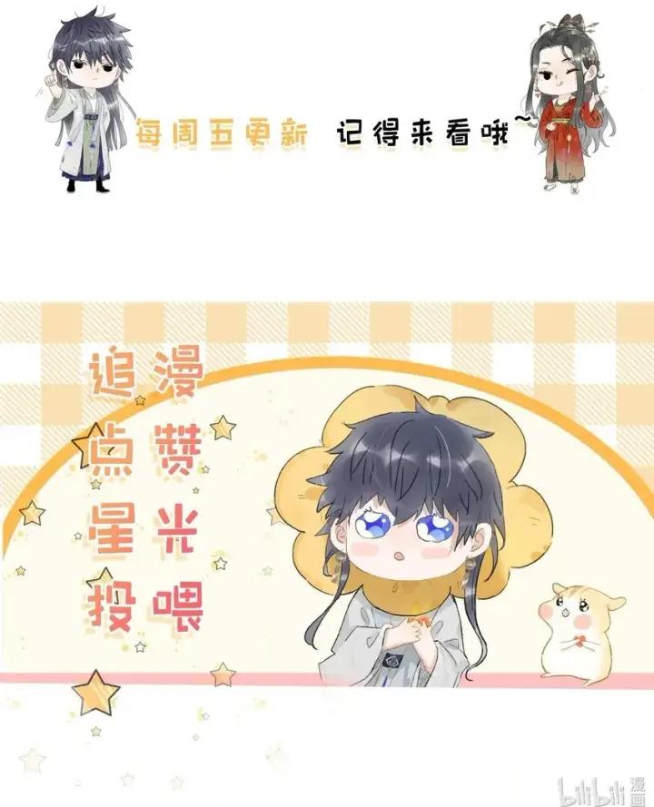 《危！恶毒长公主开始恋爱脑》054 长公主，真是红颜祸水啊~图36