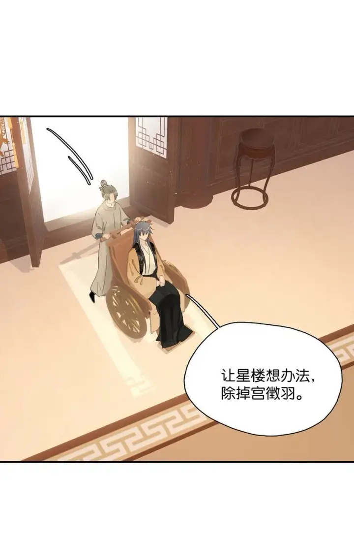 《危！恶毒长公主开始恋爱脑》054 长公主，真是红颜祸水啊~图4