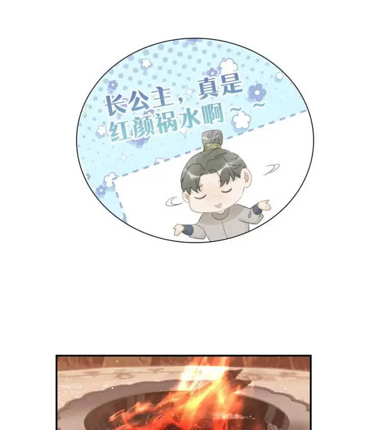《危！恶毒长公主开始恋爱脑》054 长公主，真是红颜祸水啊~图7