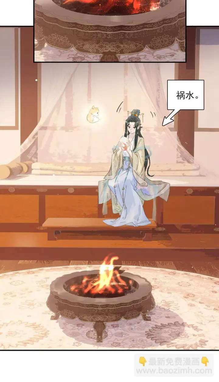 《危！恶毒长公主开始恋爱脑》054 长公主，真是红颜祸水啊~图8