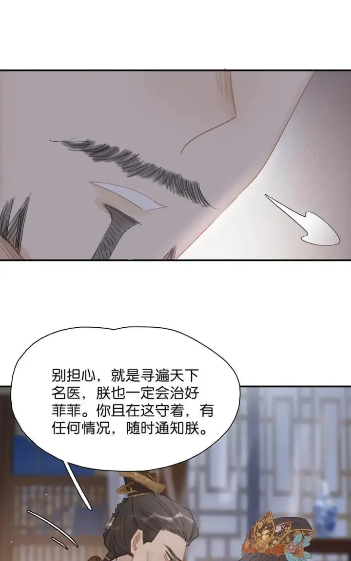 《危！恶毒长公主开始恋爱脑》056 我想见见他。图10