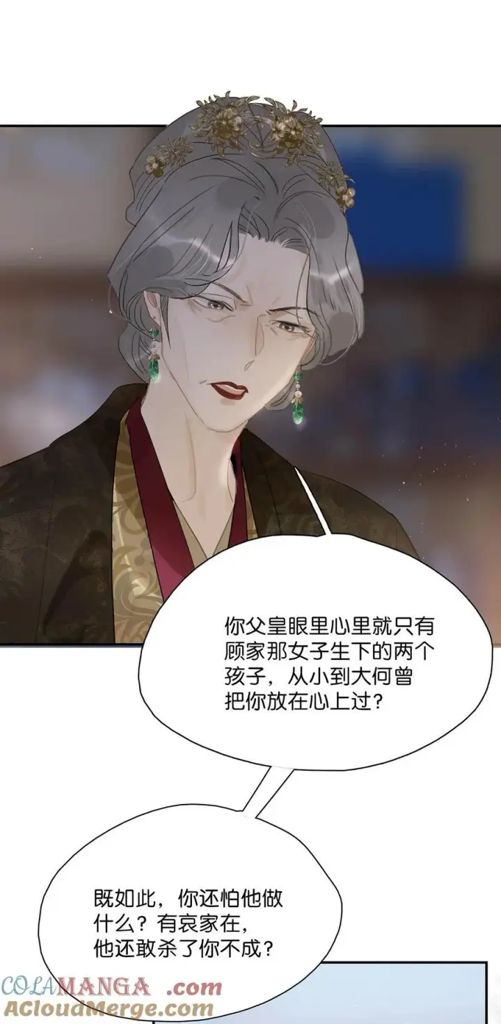 《危！恶毒长公主开始恋爱脑》056 我想见见他。图17