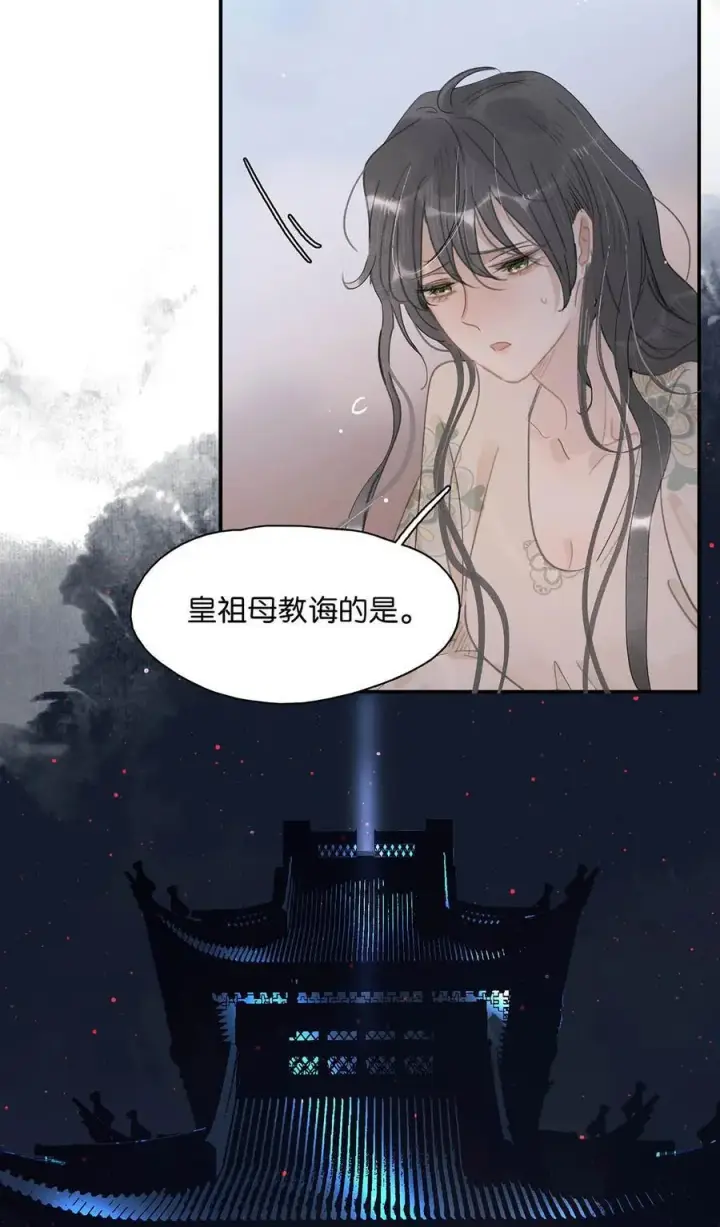 《危！恶毒长公主开始恋爱脑》056 我想见见他。图18