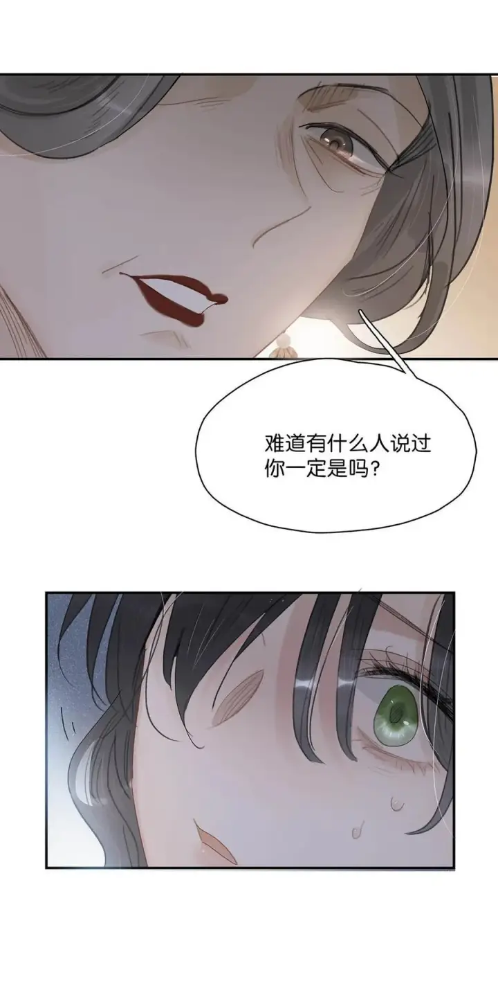 《危！恶毒长公主开始恋爱脑》056 我想见见他。图22