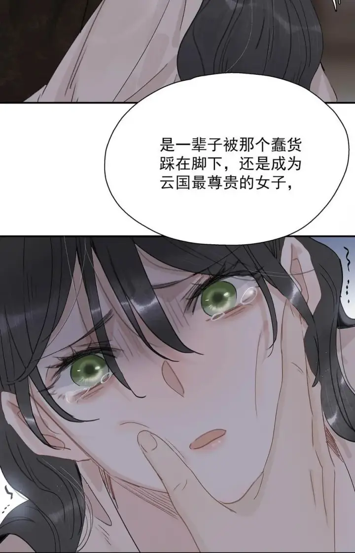 《危！恶毒长公主开始恋爱脑》056 我想见见他。图24