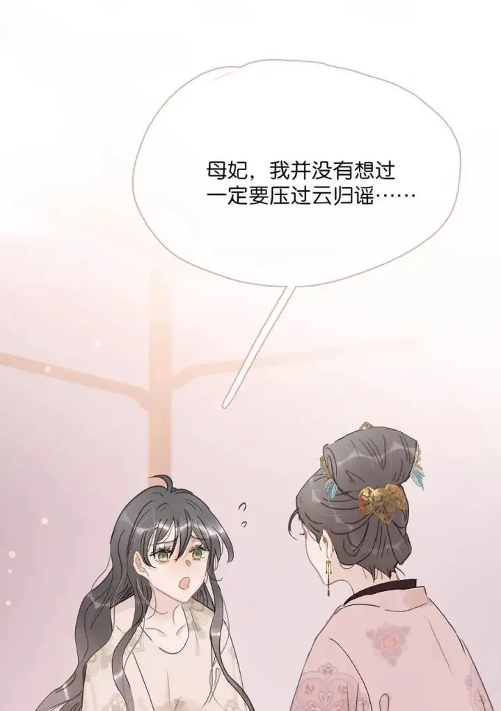 《危！恶毒长公主开始恋爱脑》056 我想见见他。图28