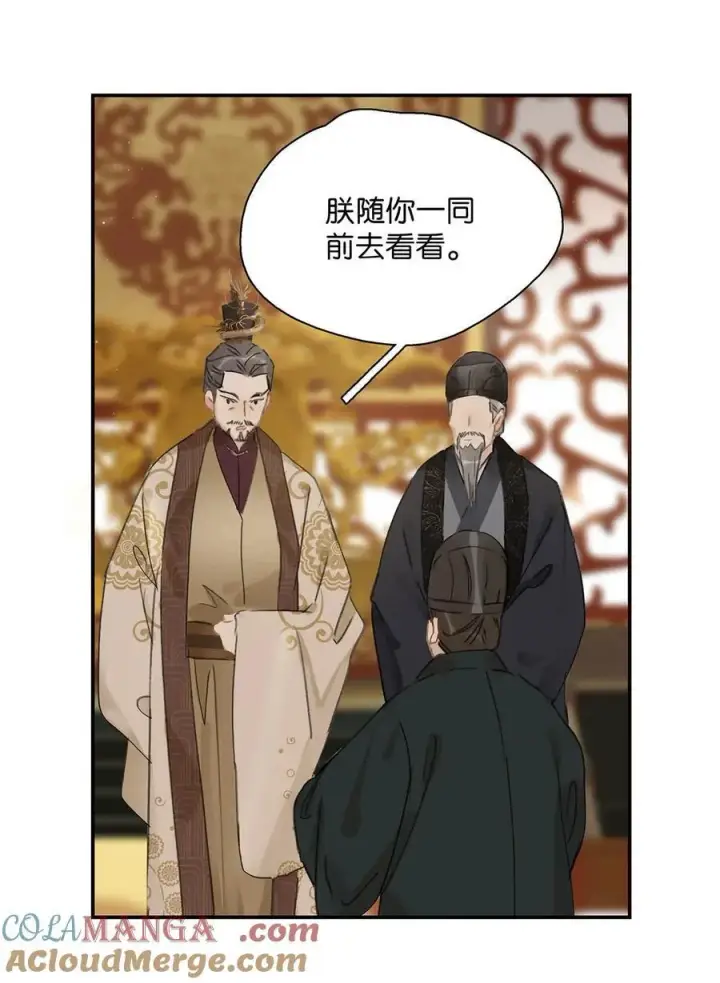 《危！恶毒长公主开始恋爱脑》056 我想见见他。图3