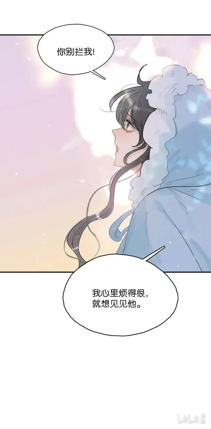 《危！恶毒长公主开始恋爱脑》056 我想见见他。图34