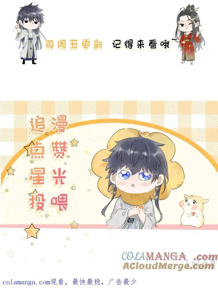 《危！恶毒长公主开始恋爱脑》056 我想见见他。图35