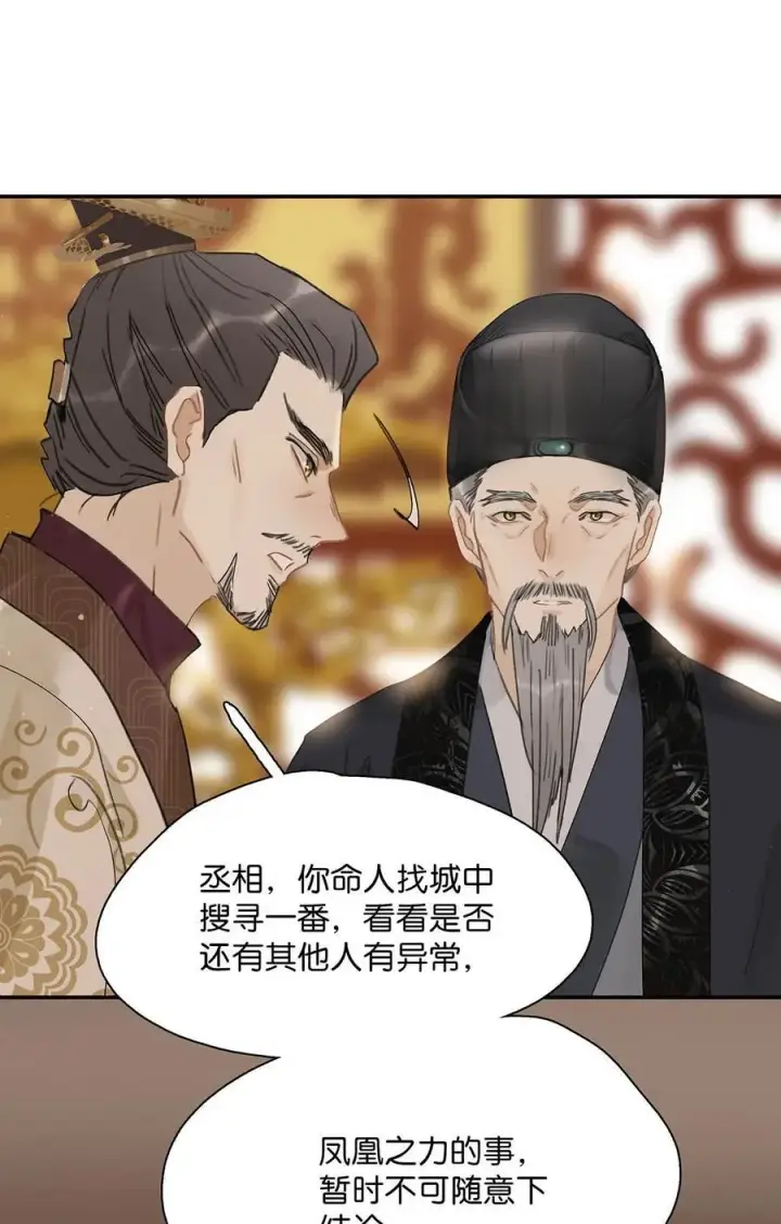 《危！恶毒长公主开始恋爱脑》056 我想见见他。图4