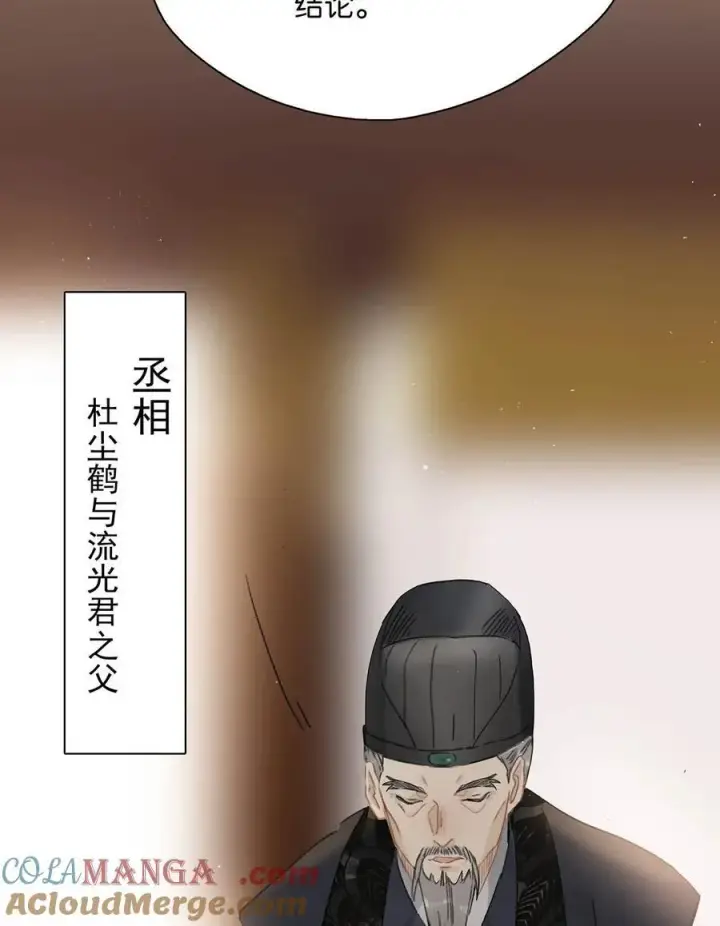 《危！恶毒长公主开始恋爱脑》056 我想见见他。图5