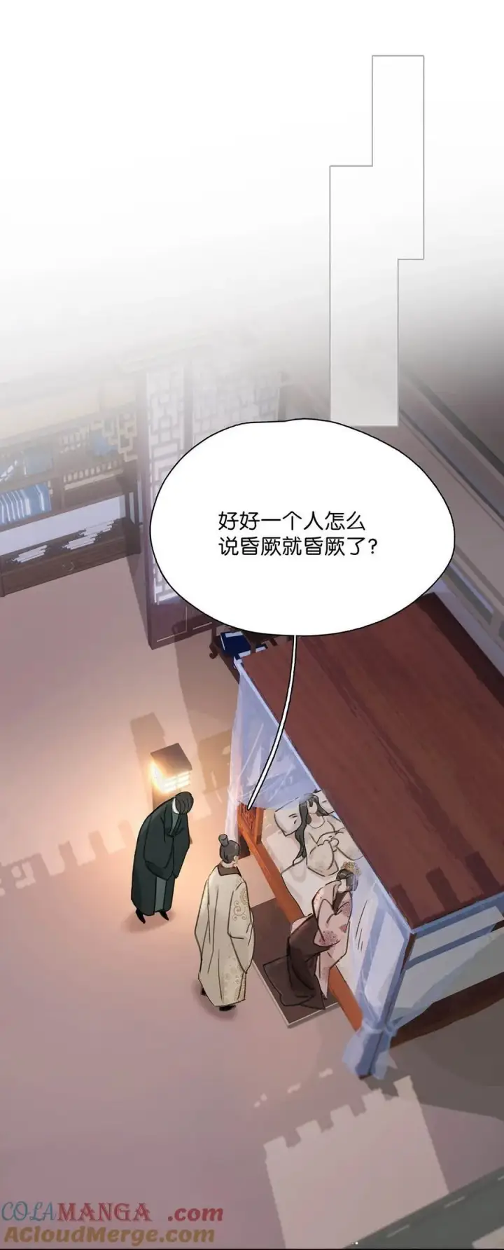 《危！恶毒长公主开始恋爱脑》056 我想见见他。图7