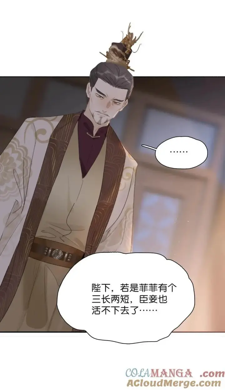 《危！恶毒长公主开始恋爱脑》056 我想见见他。图9