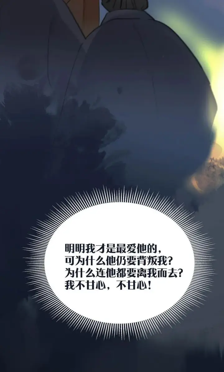 《危！恶毒长公主开始恋爱脑》057 这个距离，我可以轻易切断她的脖子……图14