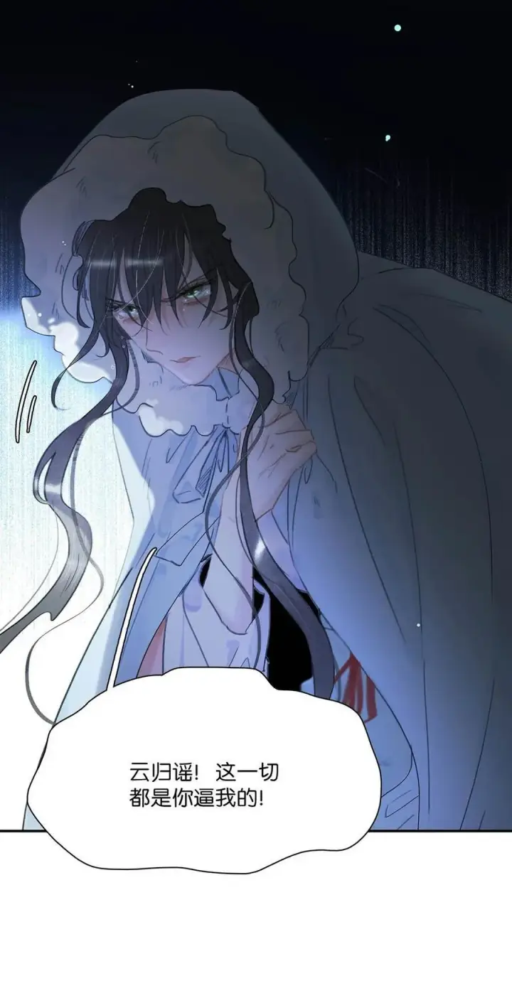 《危！恶毒长公主开始恋爱脑》057 这个距离，我可以轻易切断她的脖子……图16