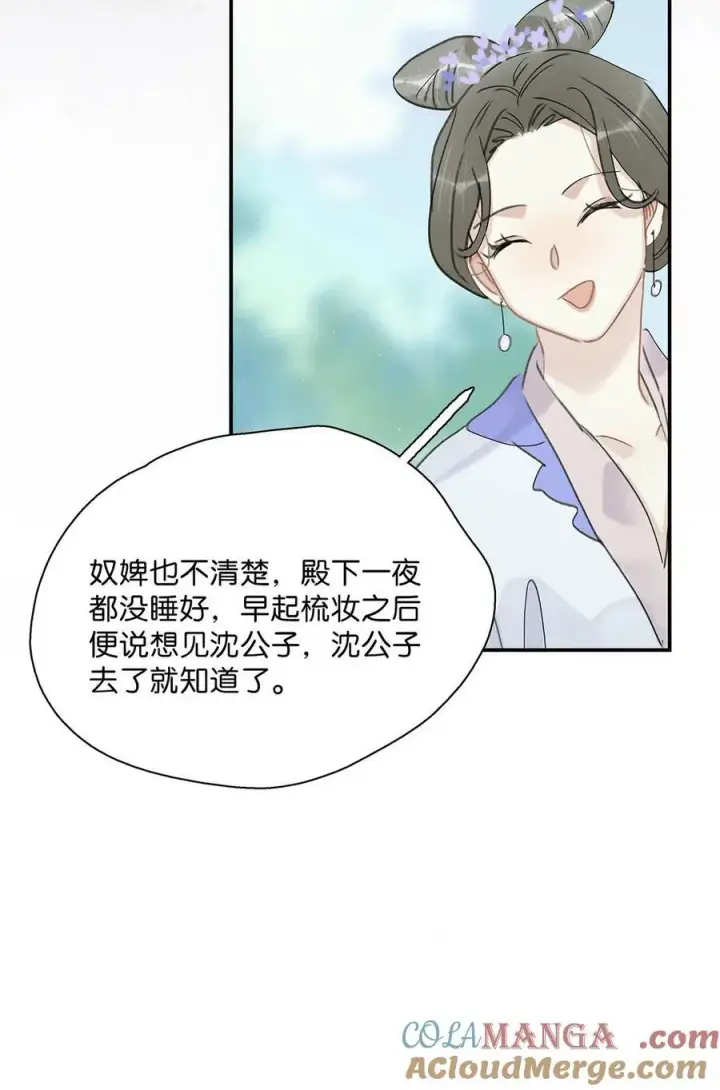 《危！恶毒长公主开始恋爱脑》057 这个距离，我可以轻易切断她的脖子……图21
