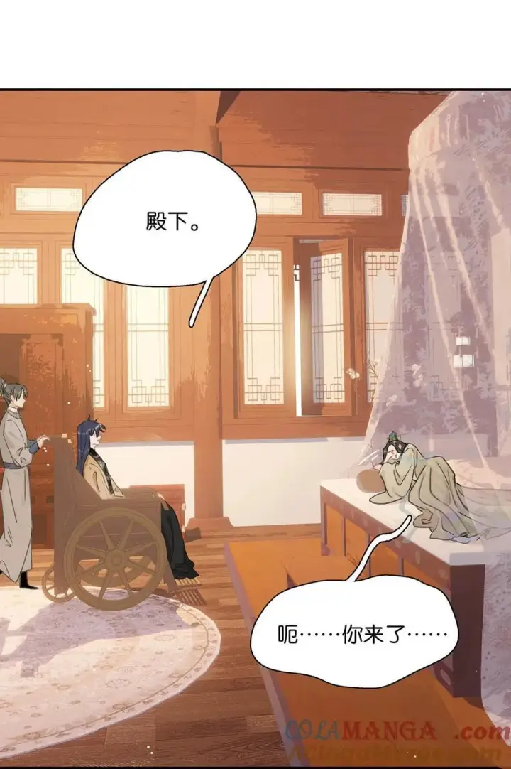《危！恶毒长公主开始恋爱脑》057 这个距离，我可以轻易切断她的脖子……图25