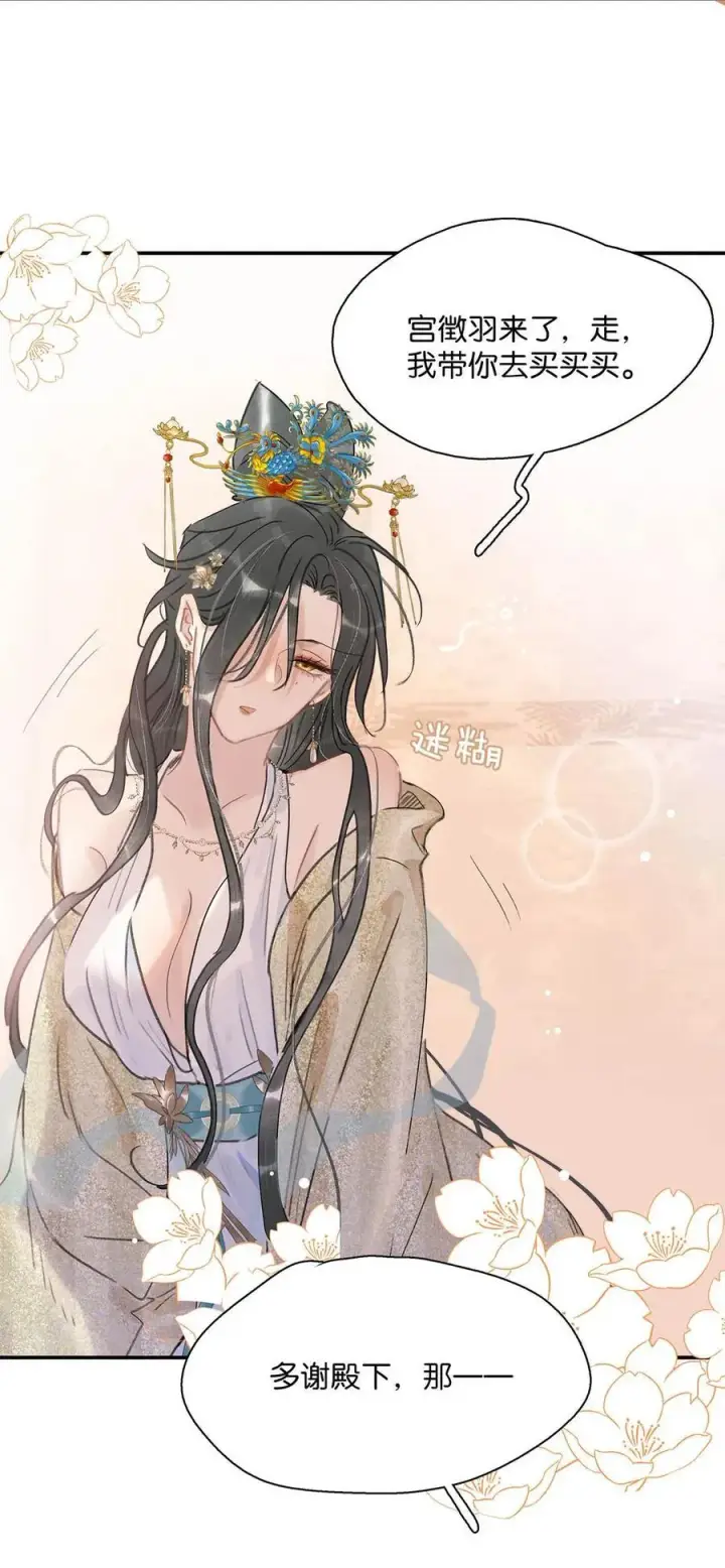 《危！恶毒长公主开始恋爱脑》057 这个距离，我可以轻易切断她的脖子……图26