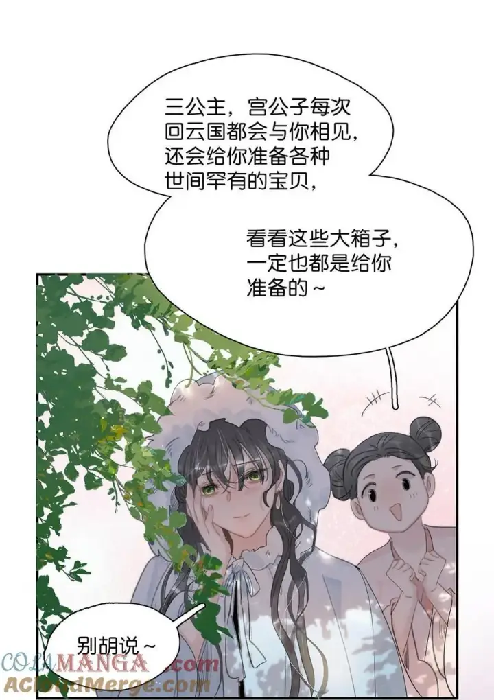 《危！恶毒长公主开始恋爱脑》057 这个距离，我可以轻易切断她的脖子……图3