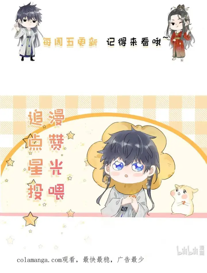 《危！恶毒长公主开始恋爱脑》057 这个距离，我可以轻易切断她的脖子……图34