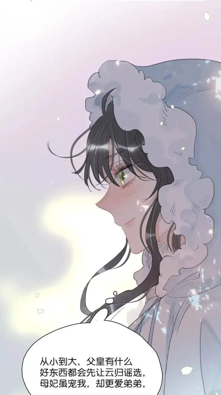 《危！恶毒长公主开始恋爱脑》057 这个距离，我可以轻易切断她的脖子……图4