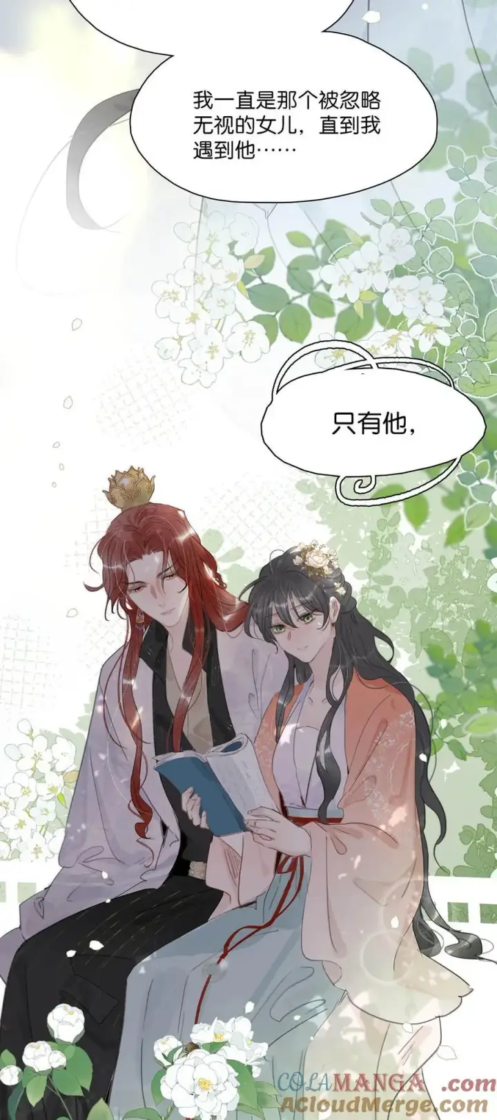 《危！恶毒长公主开始恋爱脑》057 这个距离，我可以轻易切断她的脖子……图5