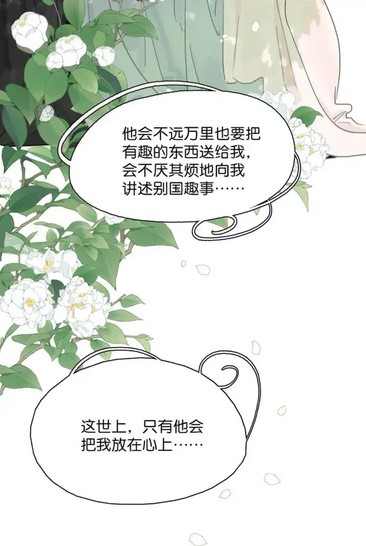 《危！恶毒长公主开始恋爱脑》057 这个距离，我可以轻易切断她的脖子……图6