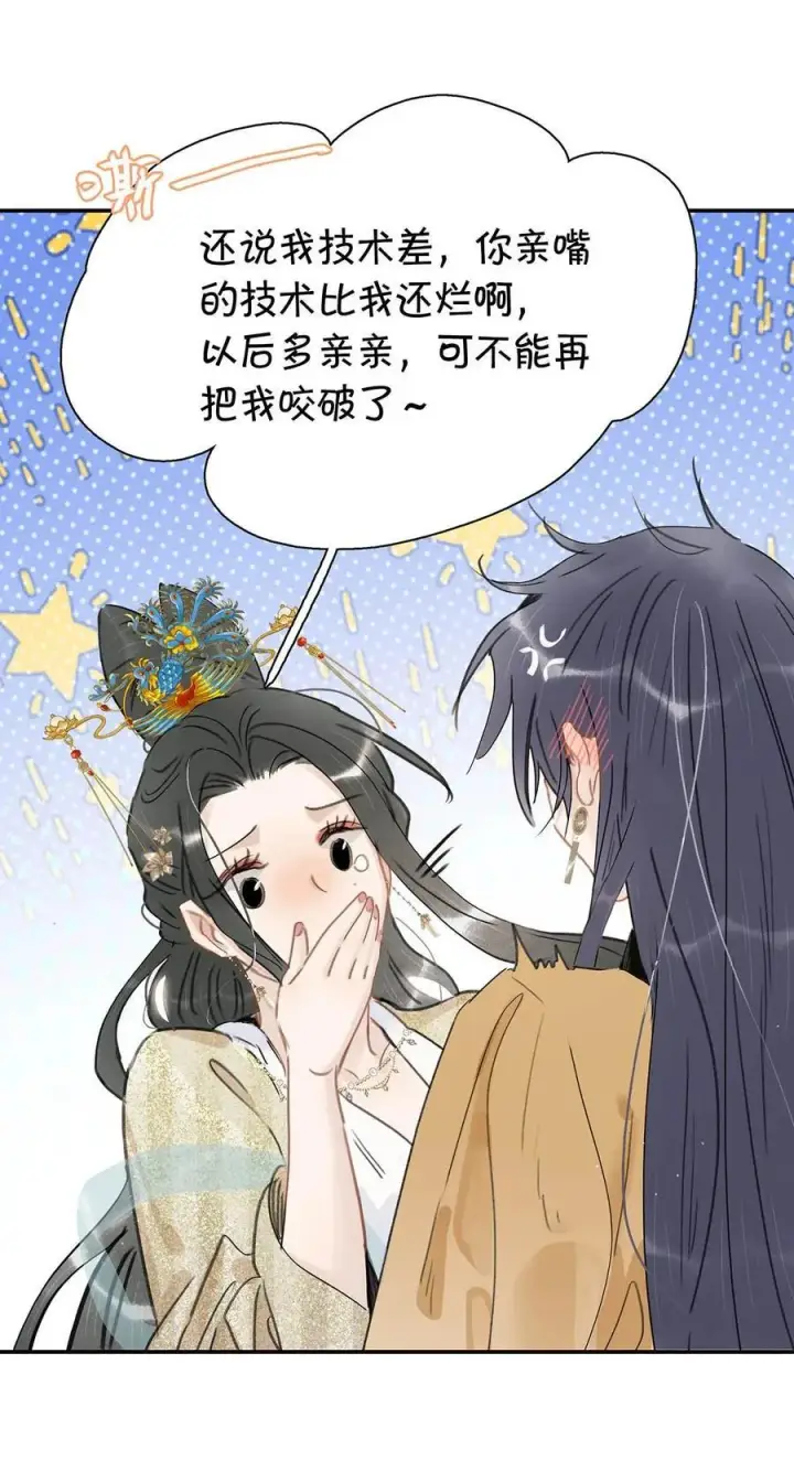 《危！恶毒长公主开始恋爱脑》58 怎么，你也羡慕？图16