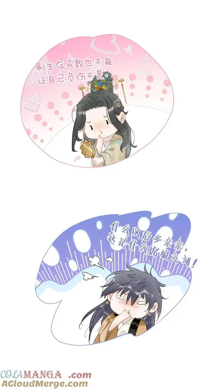 《危！恶毒长公主开始恋爱脑》58 怎么，你也羡慕？图17
