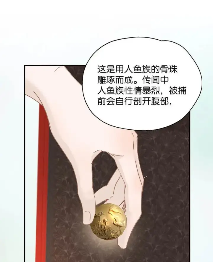 《危！恶毒长公主开始恋爱脑》58 怎么，你也羡慕？图22