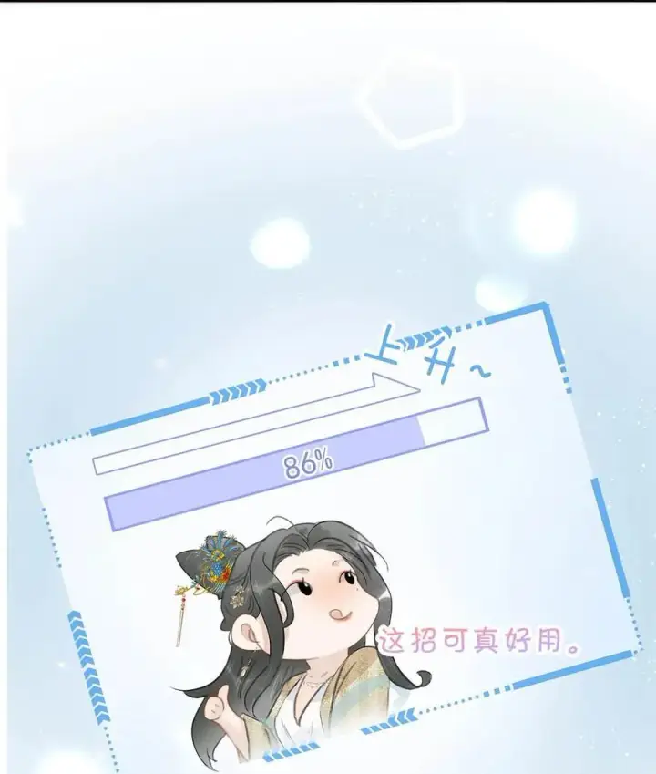 《危！恶毒长公主开始恋爱脑》58 怎么，你也羡慕？图26