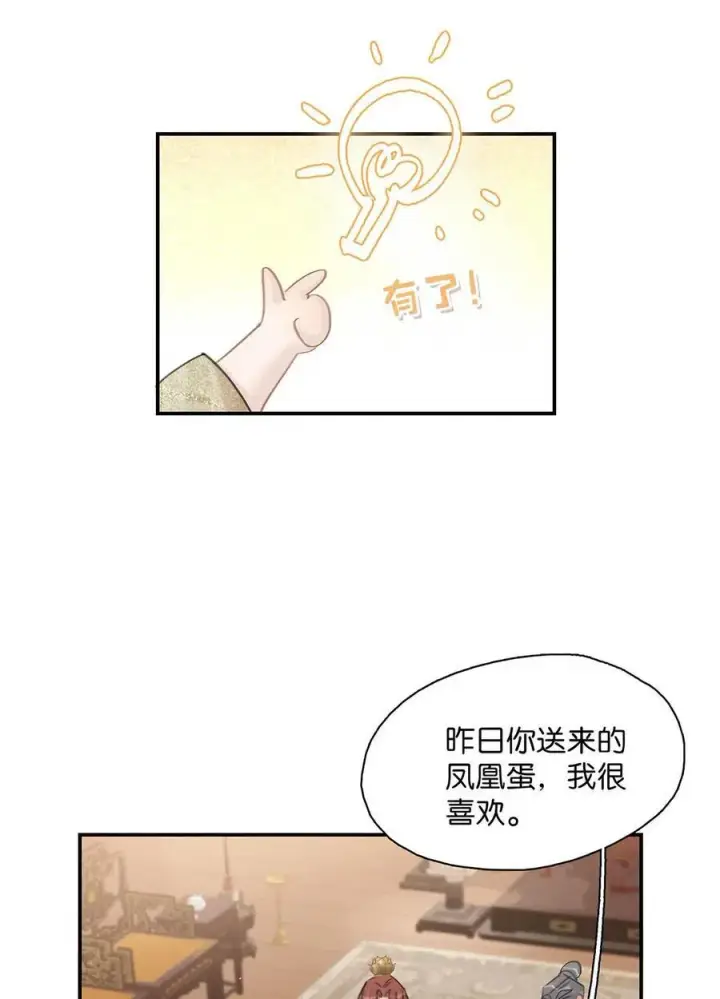 《危！恶毒长公主开始恋爱脑》059 那就让本公主好好疼爱你把~图10