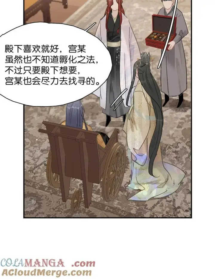 《危！恶毒长公主开始恋爱脑》059 那就让本公主好好疼爱你把~图11