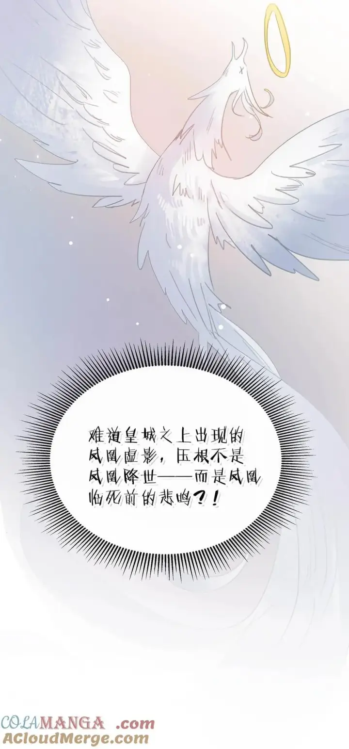 《危！恶毒长公主开始恋爱脑》059 那就让本公主好好疼爱你把~图17