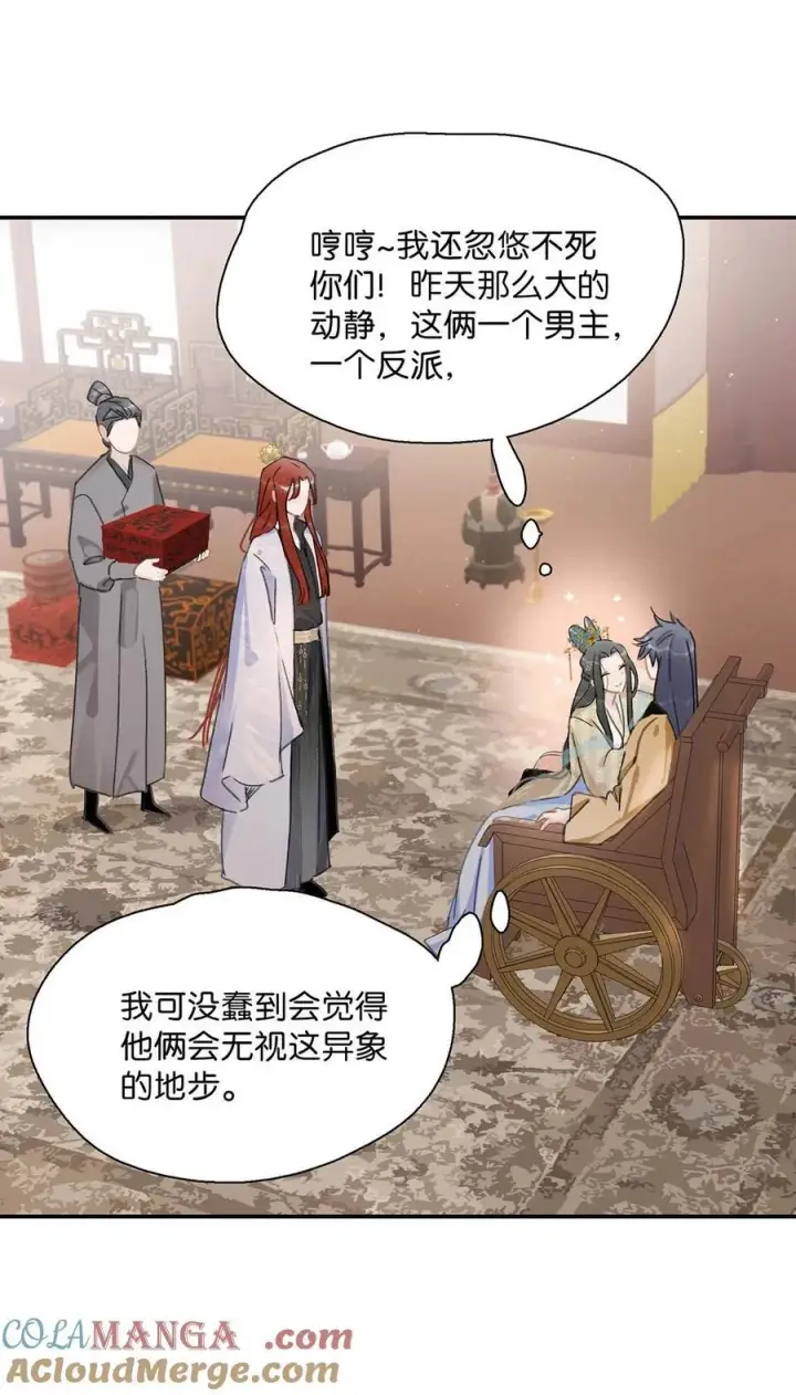 《危！恶毒长公主开始恋爱脑》059 那就让本公主好好疼爱你把~图27