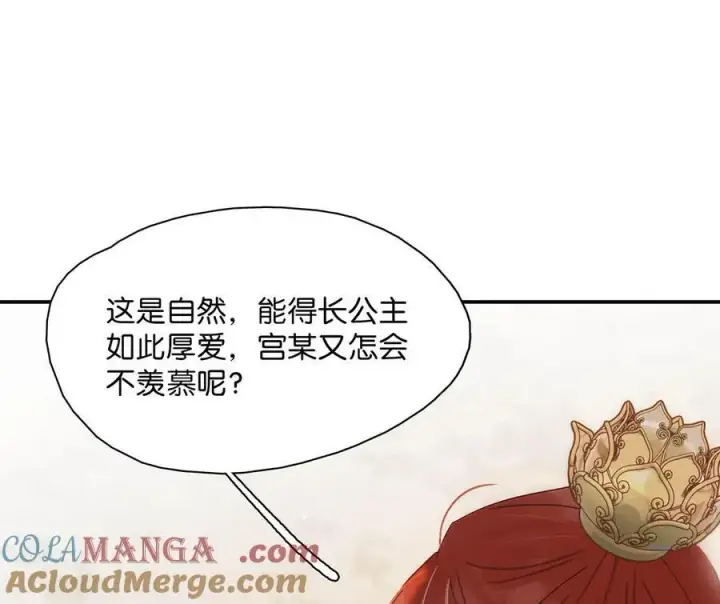 《危！恶毒长公主开始恋爱脑》059 那就让本公主好好疼爱你把~图3