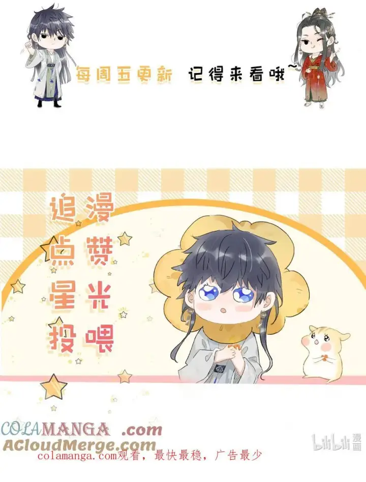 《危！恶毒长公主开始恋爱脑》059 那就让本公主好好疼爱你把~图37