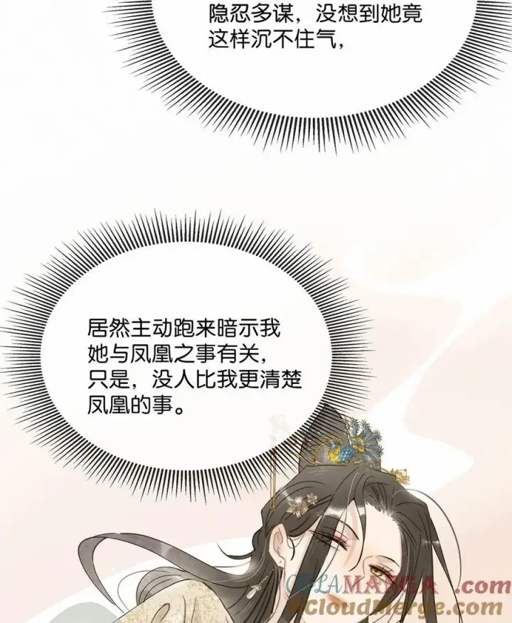 《危！恶毒长公主开始恋爱脑》060 更进一步？你是说我把他给睡了？图11