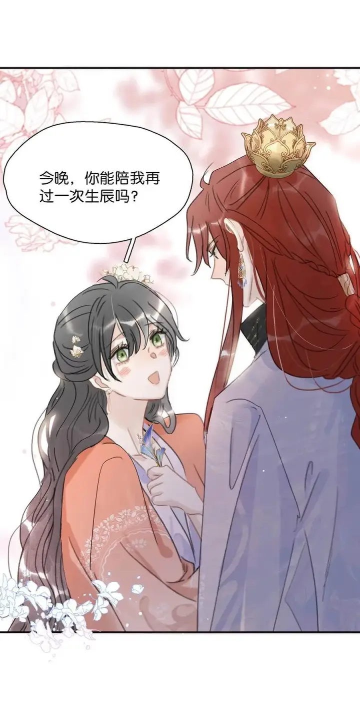 《危！恶毒长公主开始恋爱脑》060 更进一步？你是说我把他给睡了？图14