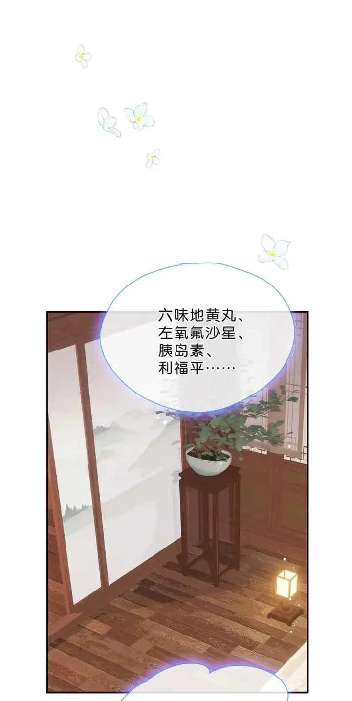 《危！恶毒长公主开始恋爱脑》060 更进一步？你是说我把他给睡了？图16
