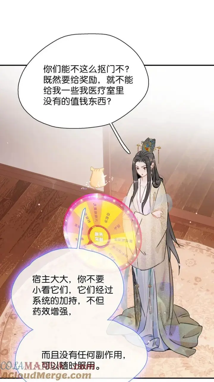 《危！恶毒长公主开始恋爱脑》060 更进一步？你是说我把他给睡了？图19