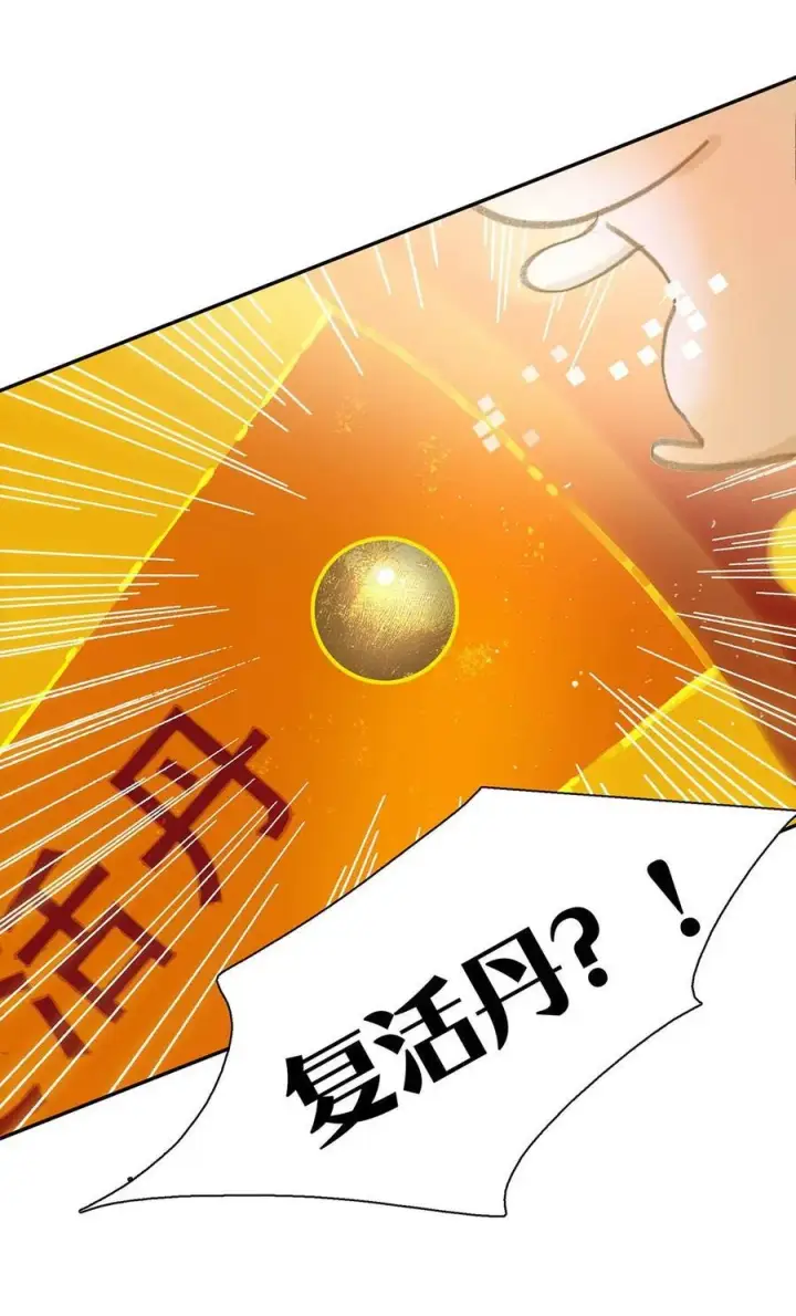 《危！恶毒长公主开始恋爱脑》060 更进一步？你是说我把他给睡了？图22