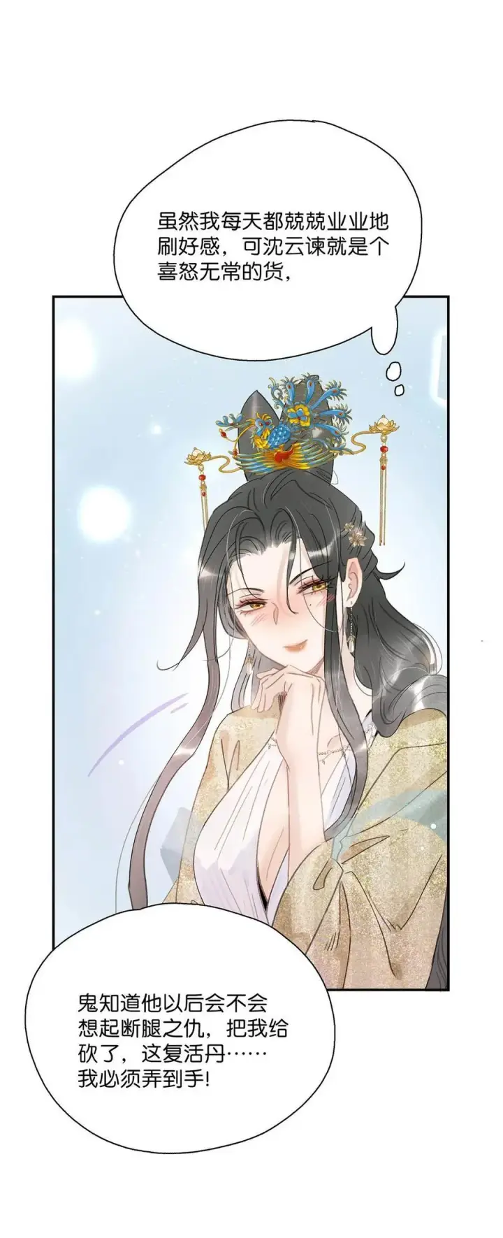 《危！恶毒长公主开始恋爱脑》060 更进一步？你是说我把他给睡了？图24
